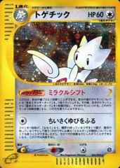 Togetic - 062/092 - Holo Rare